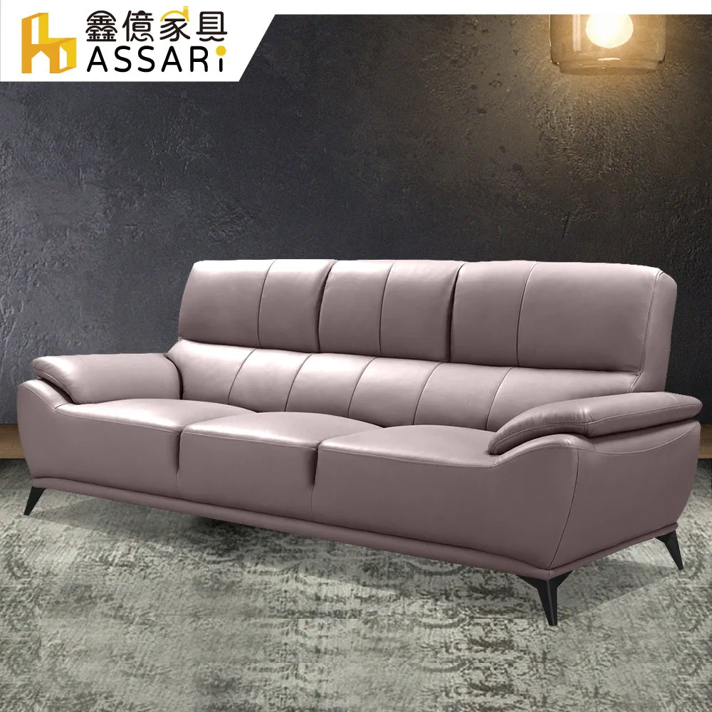 ASSARI-賴爾伍釋壓透氣單人座半牛皮沙發 歷史價格詳細信息
