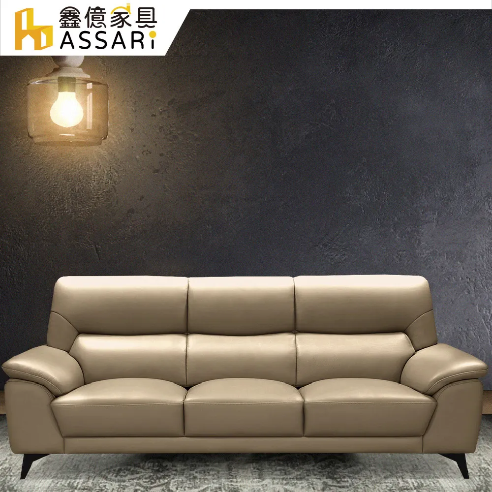 ASSARI-勒羅伊釋壓透氣1+2+3人座半牛皮沙發 歷史價格詳細信息