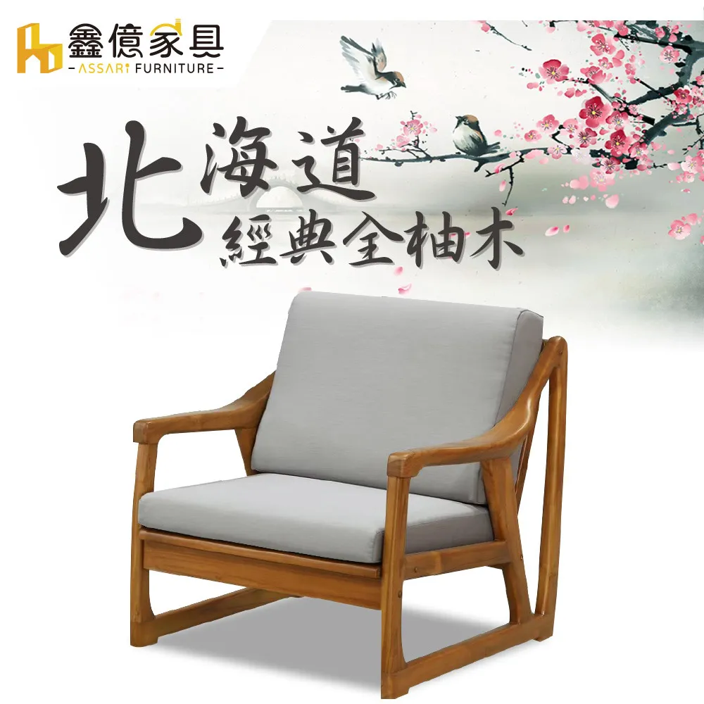 ASSARI-北海道全柚木小茶几(含強化玻璃) 歷史價格詳細信息