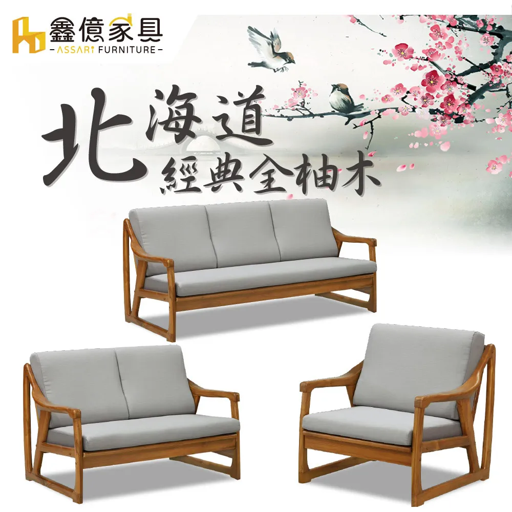 ASSARI-北海道全柚木小茶几(含強化玻璃) 歷史價格詳細信息