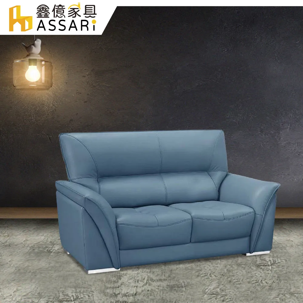 ASSARI-伯爵經典1+2+3人座半牛皮沙發 歷史價格詳細信息