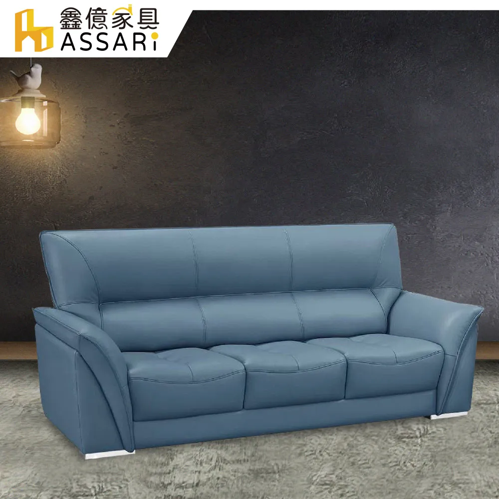 ASSARI-伯爵經典1+2+3人座半牛皮沙發 歷史價格詳細信息