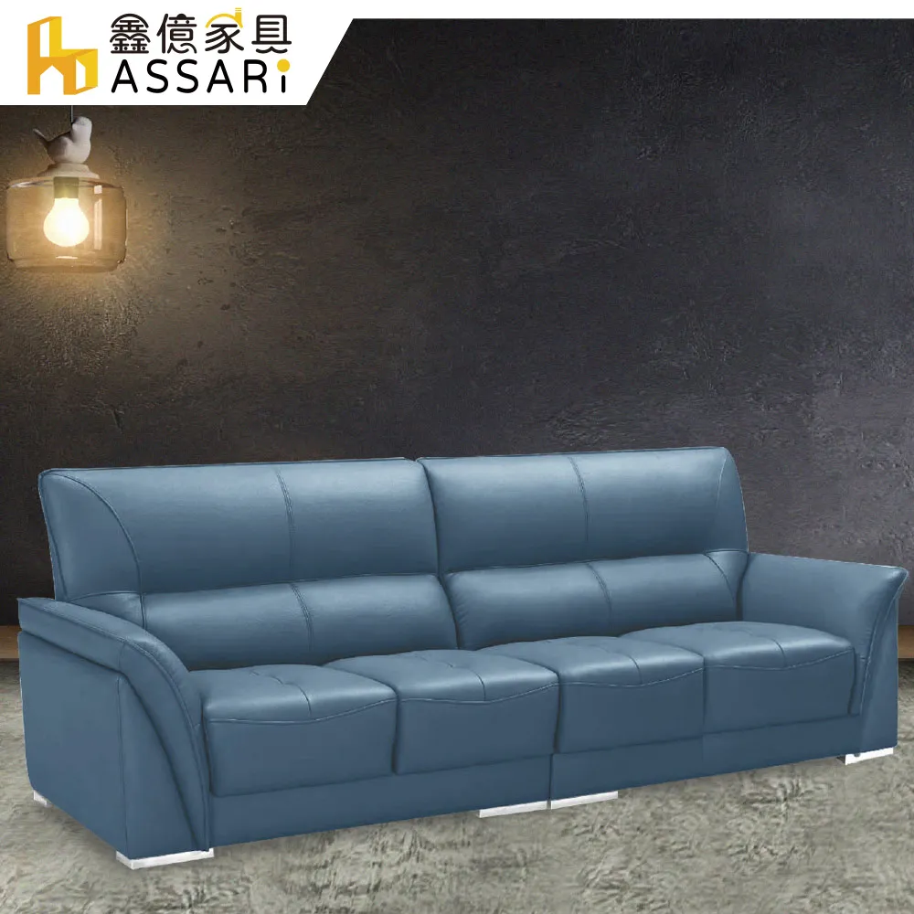ASSARI-伯爵經典1+2+3人座半牛皮沙發 歷史價格詳細信息