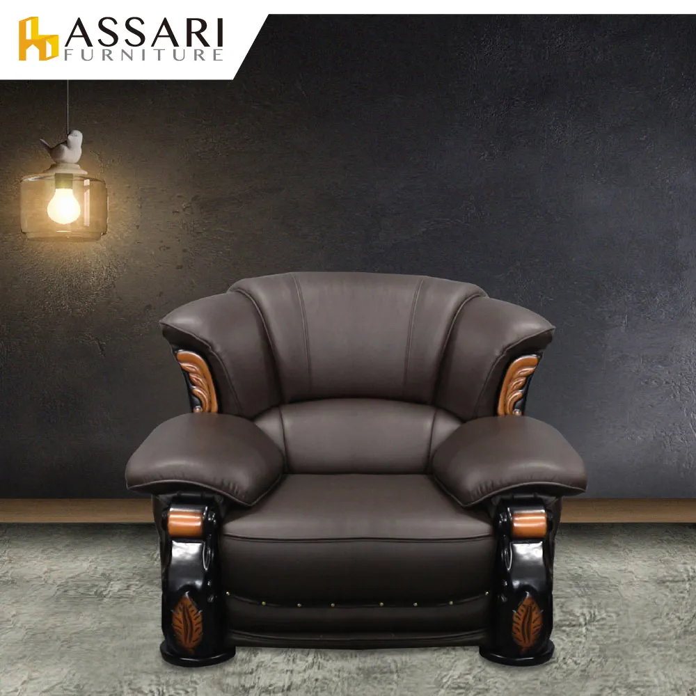 ASSARI-金乾隆現代1+2+3人座半牛皮沙發 歷史價格詳細信息