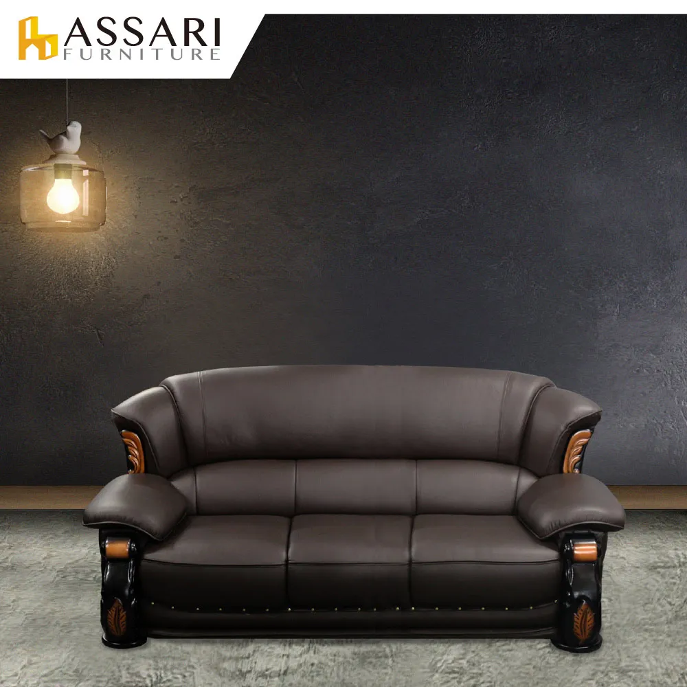 ASSARI-金乾隆現代1+2+3人座半牛皮沙發 歷史價格詳細信息