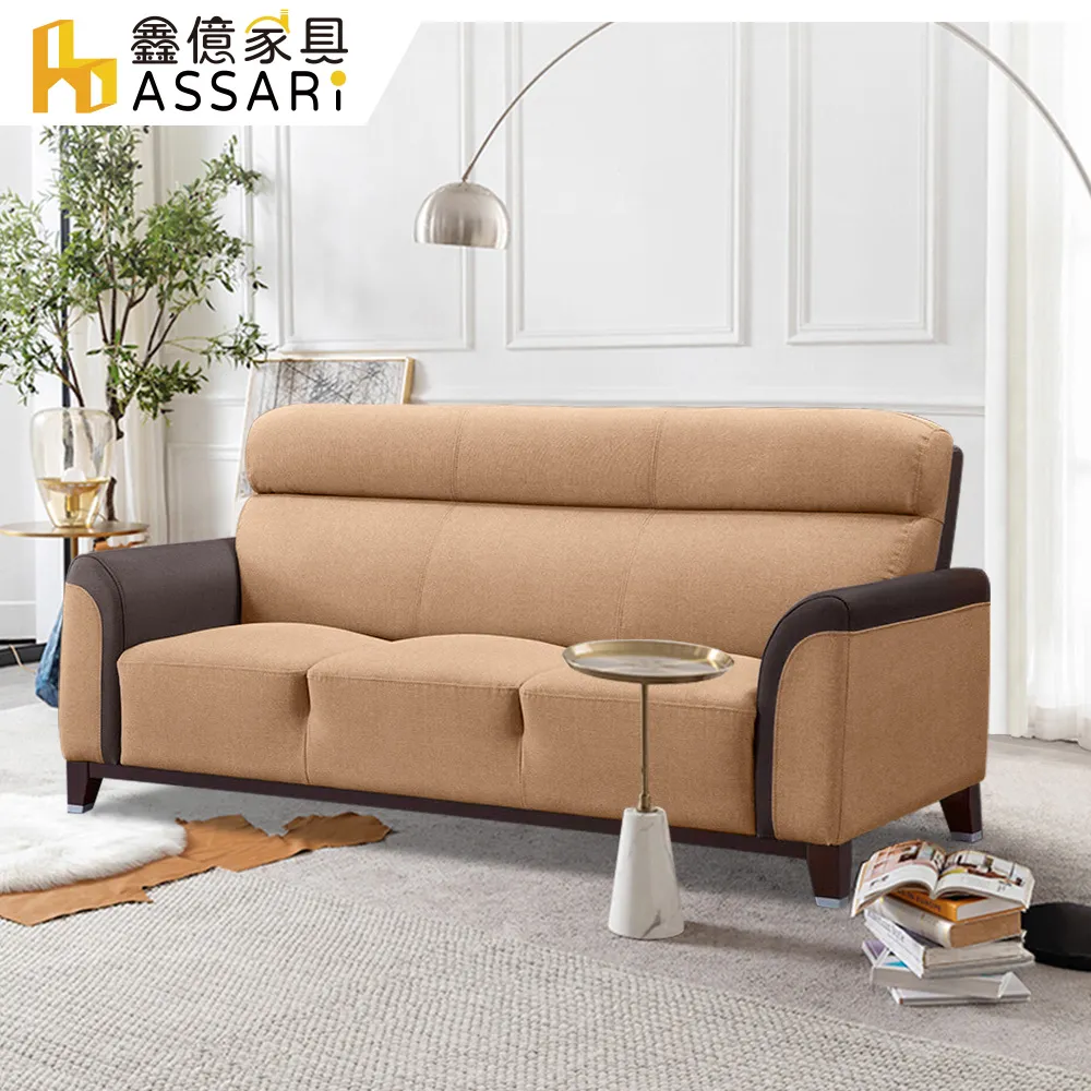 ASSARI-善太郎三人座貓抓皮獨立筒沙發 歷史價格詳細信息