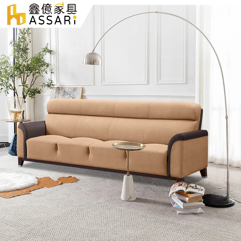 ASSARI-善太郎三人座貓抓皮獨立筒沙發 歷史價格詳細信息