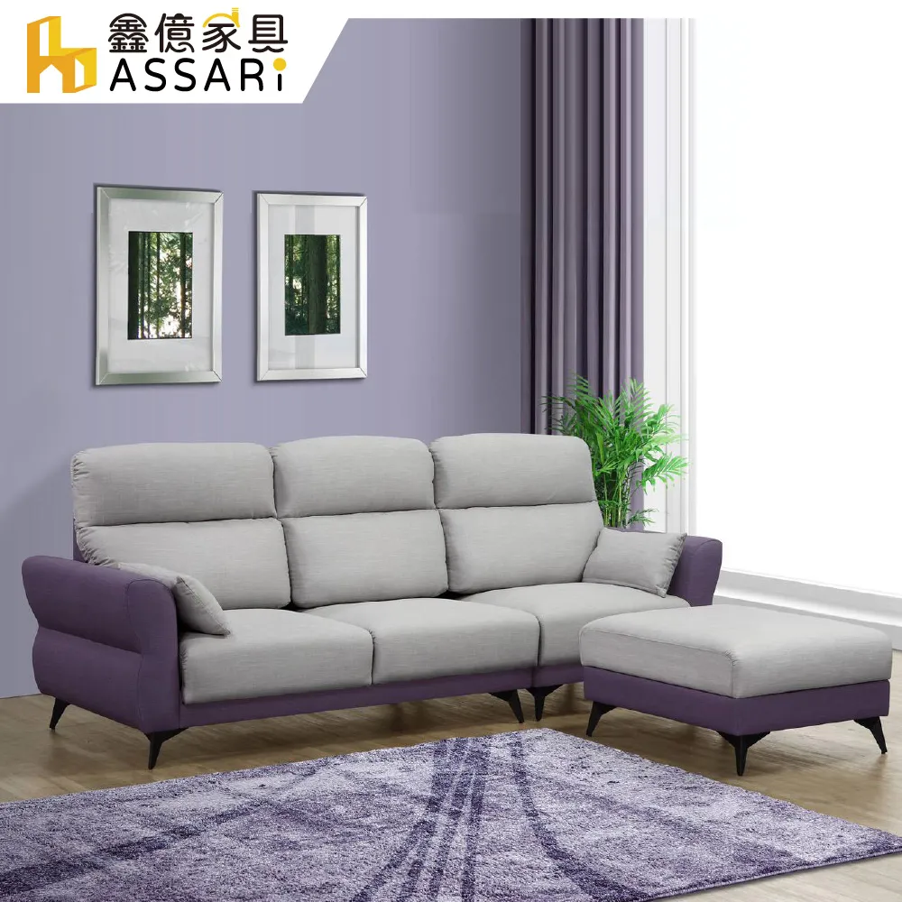 ASSARI-軒尼絲機能L型涼感布沙發 價格比較,價格查詢,歷史價格詳細信息