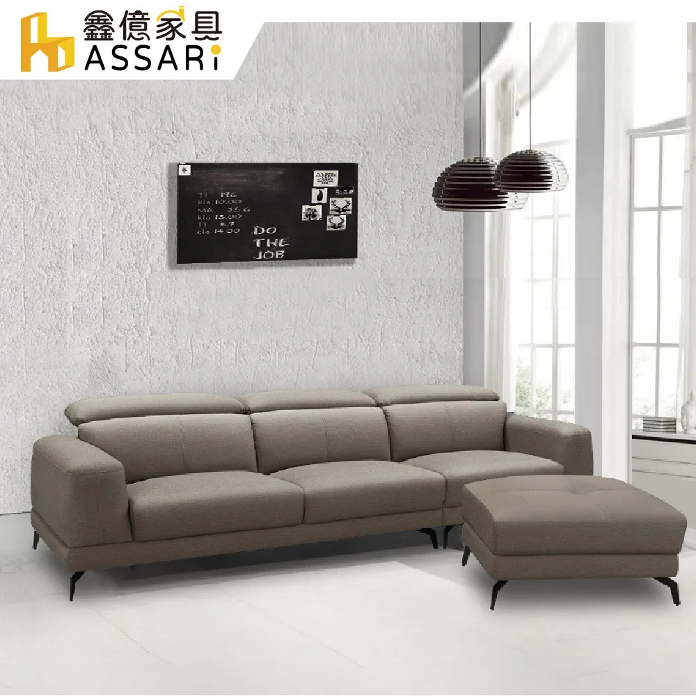 ASSARI-路易斯經典時尚半牛皮L型沙發 價格比較,價格查詢,歷史價格詳細信息