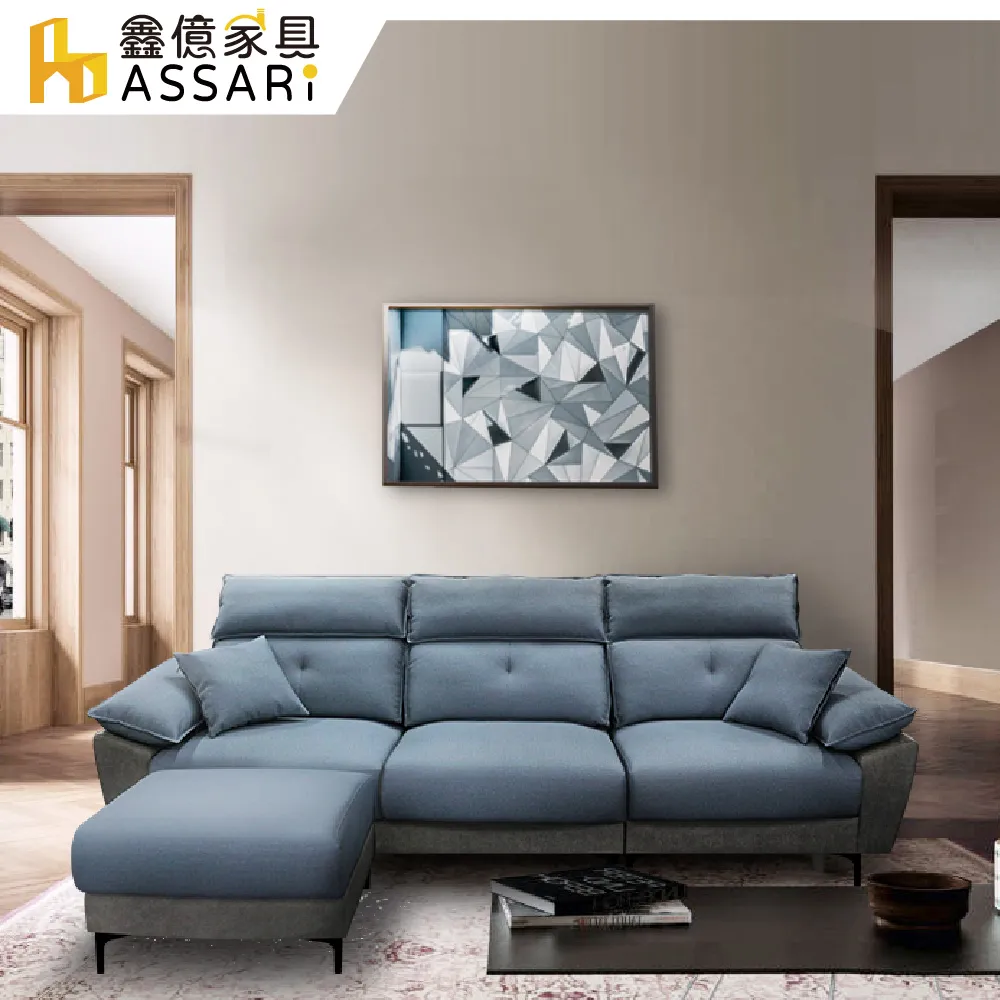 ASSARI-波琳雙色收納L型貓抓皮沙發 歷史價格詳細信息