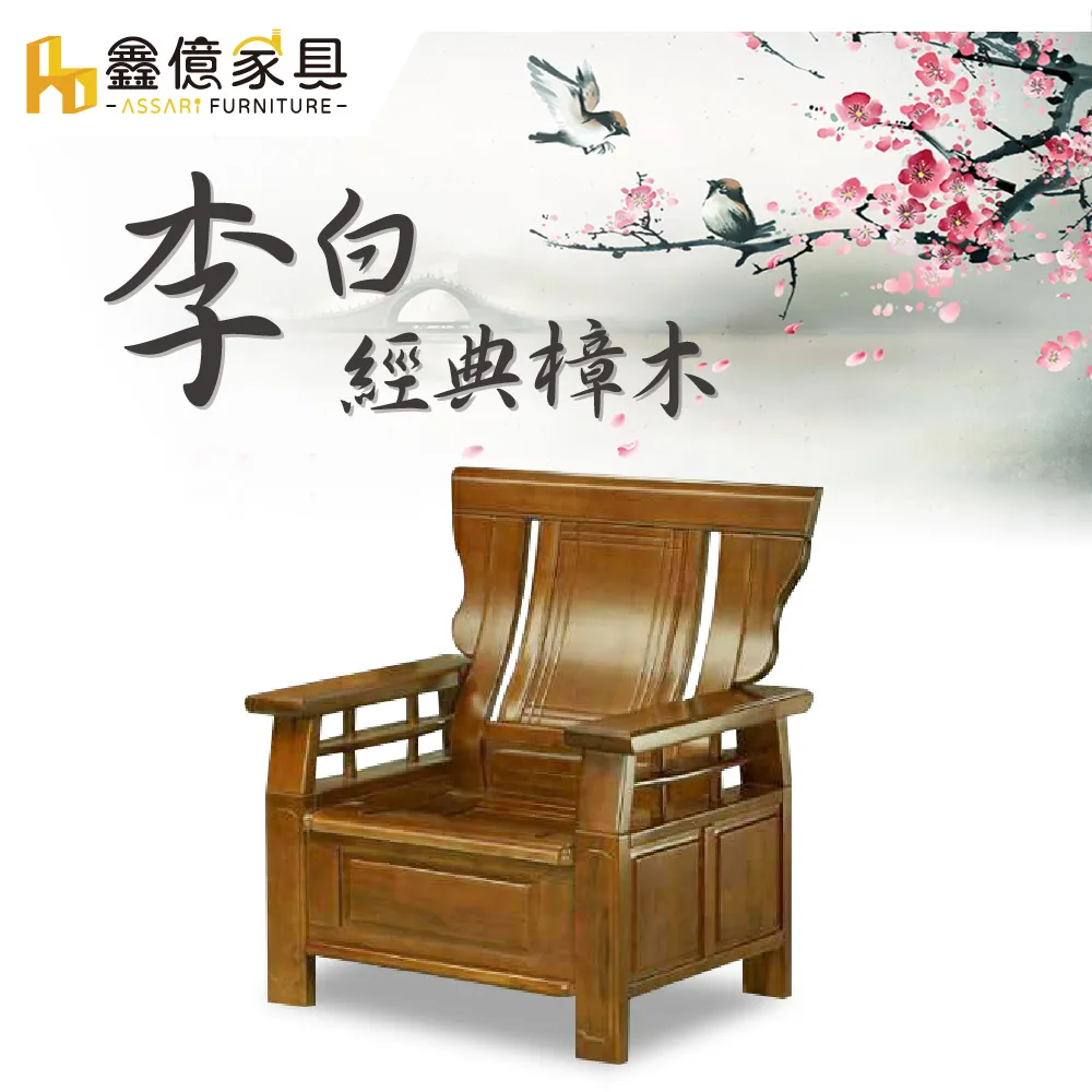 ASSARI-李白樟木小茶几(含強化玻璃) 歷史價格詳細信息