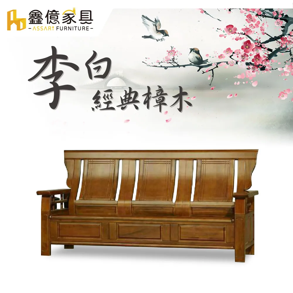 ASSARI-李白樟木小茶几(含強化玻璃) 歷史價格詳細信息