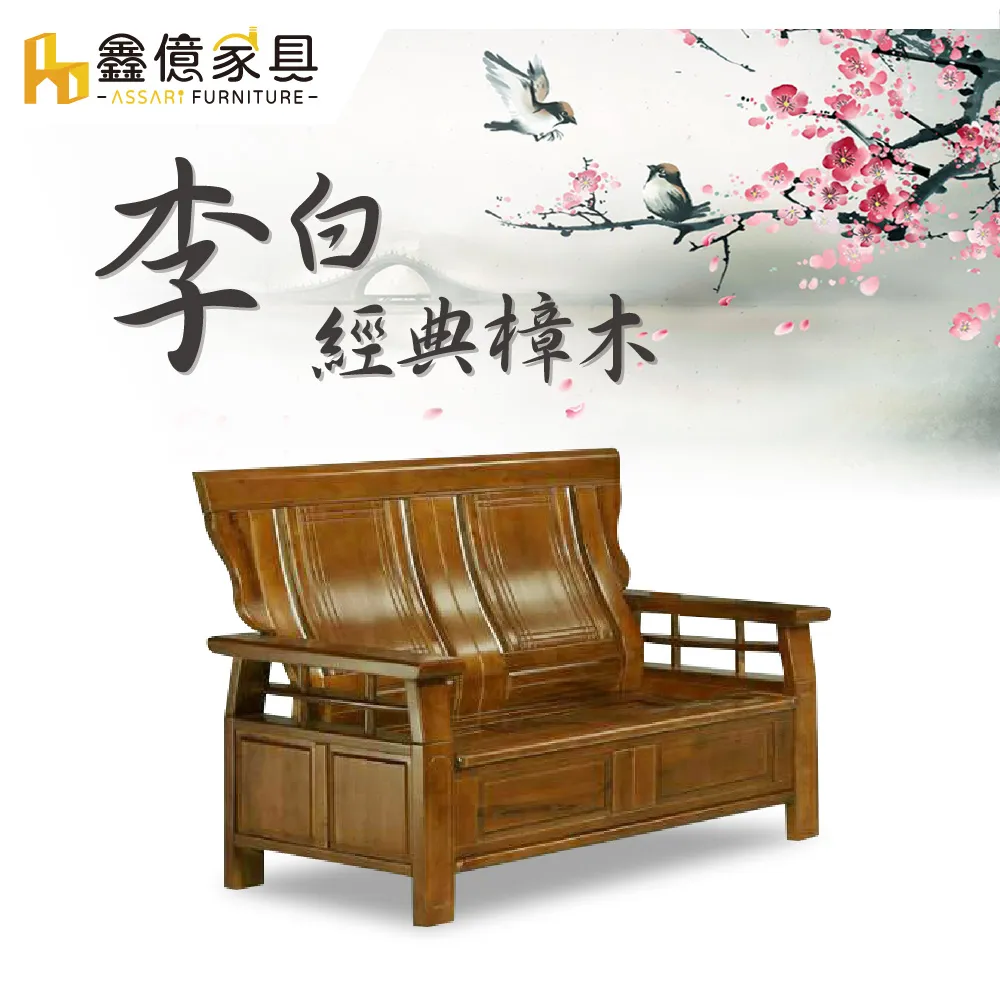 ASSARI-李白樟木小茶几(含強化玻璃) 歷史價格詳細信息