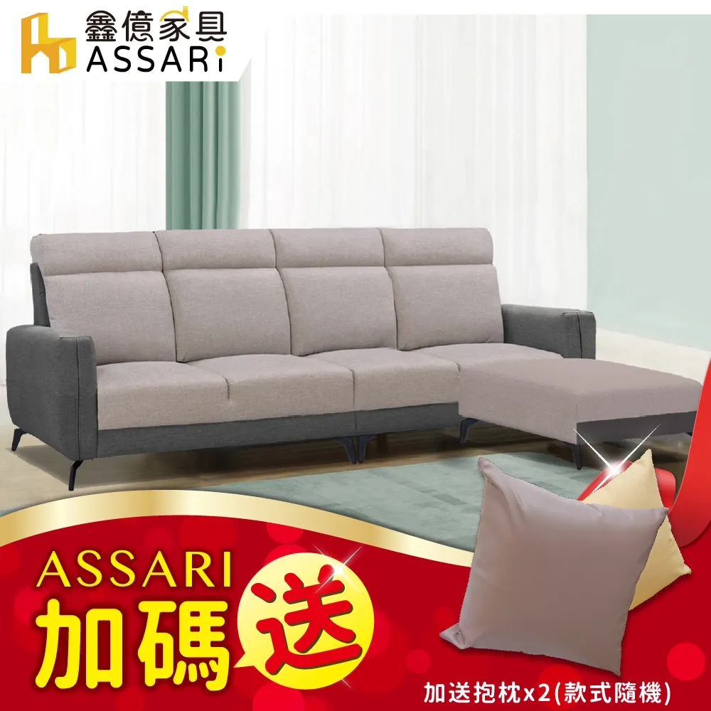 ASSARI-麥拉倫舒適靠背1+2+3人座貓抓皮沙發 歷史價格詳細信息
