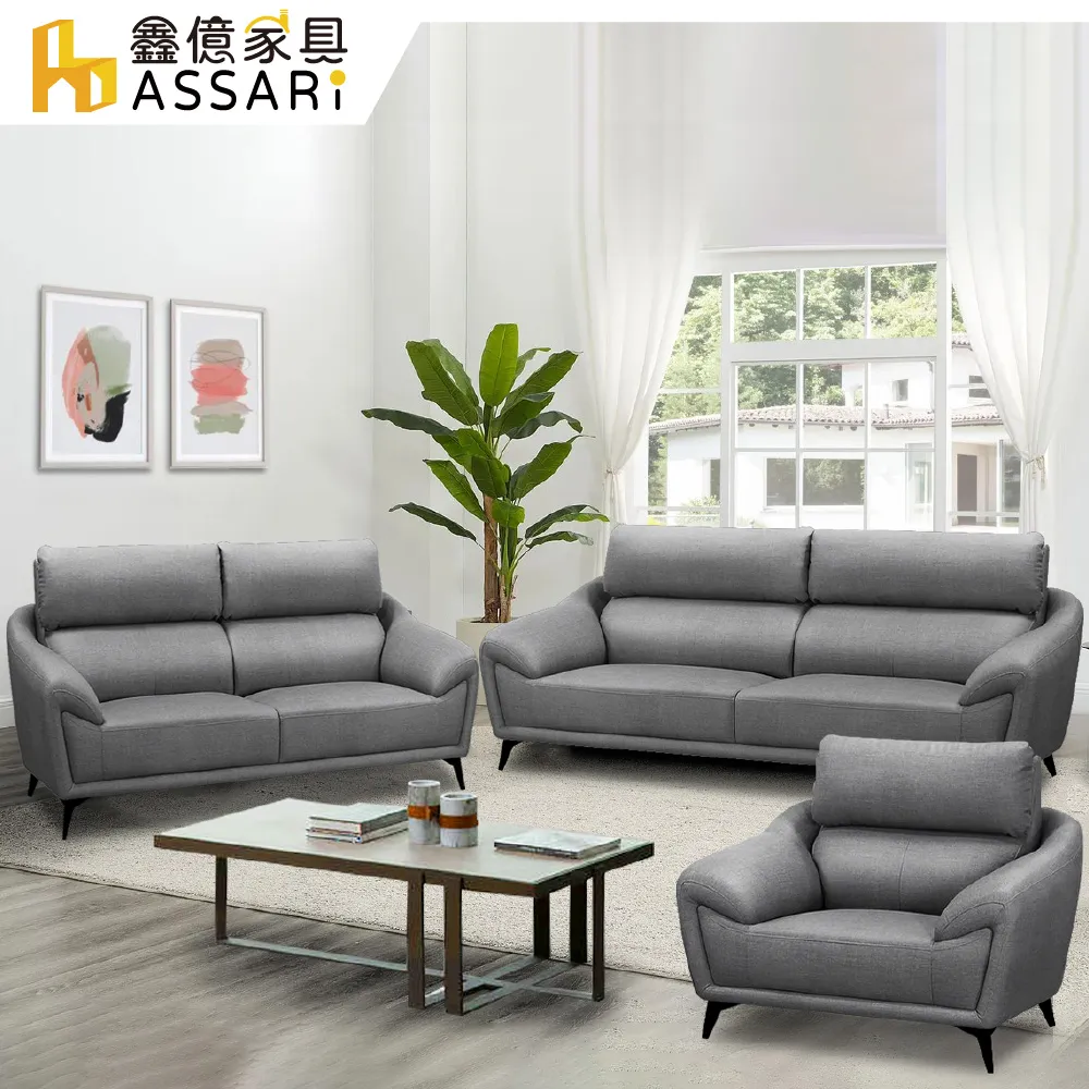 ASSARI-安德斯1+2+3人座貓抓皮獨立筒沙發 價格比較,價格查詢,歷史價格詳細信息