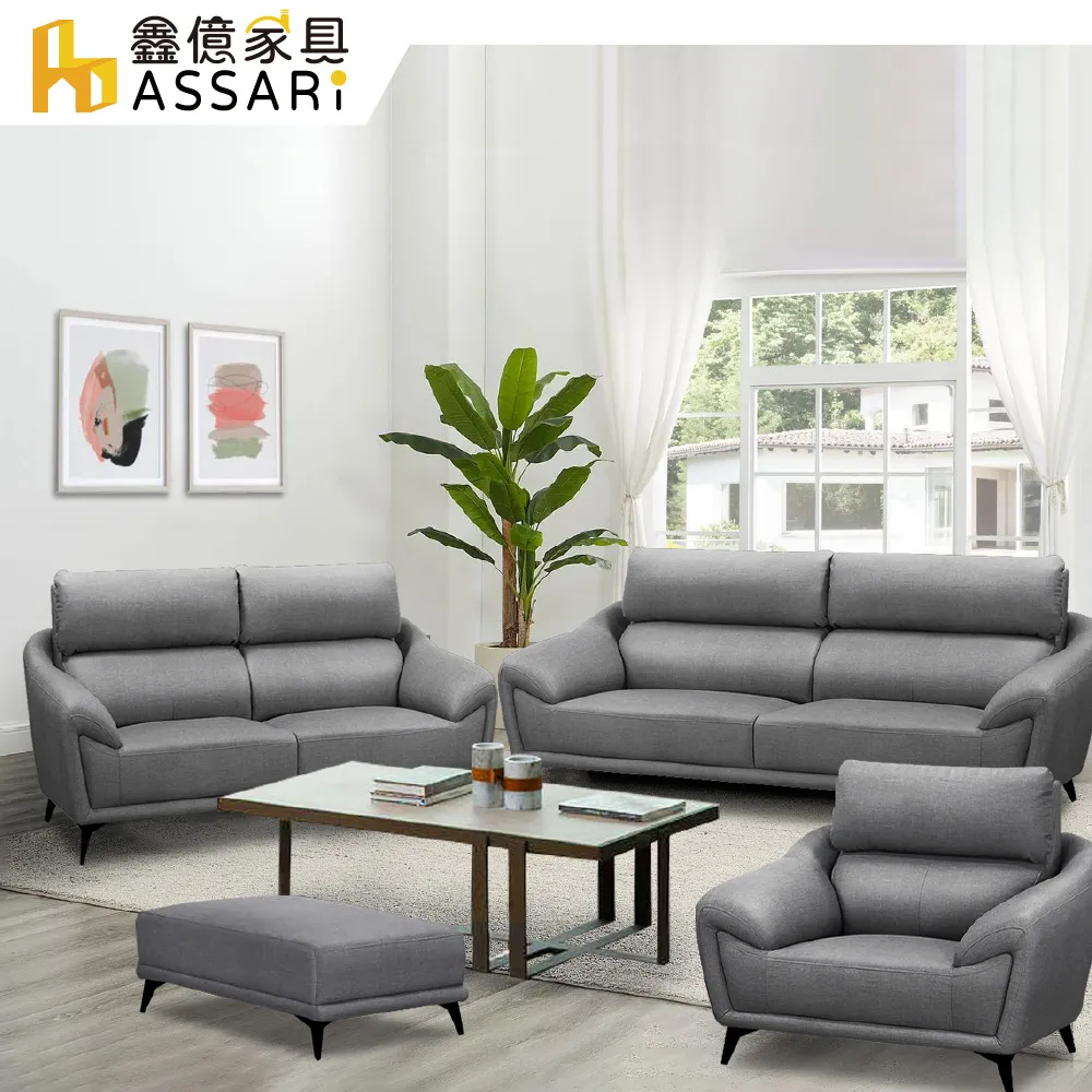 ASSARI-安德斯1+2+3人座貓抓皮獨立筒沙發 歷史價格詳細信息