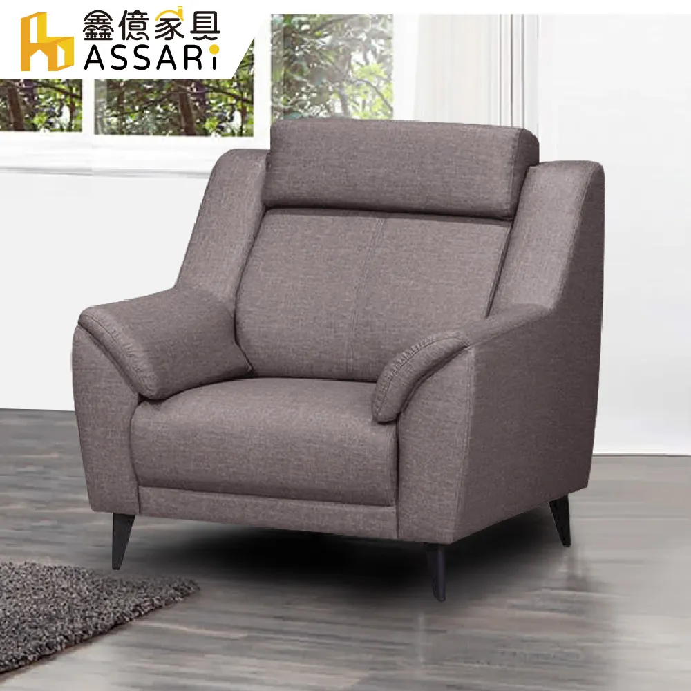 ASSARI-李奧舒柔透氣1+2+3人座貓抓皮沙發 歷史價格詳細信息