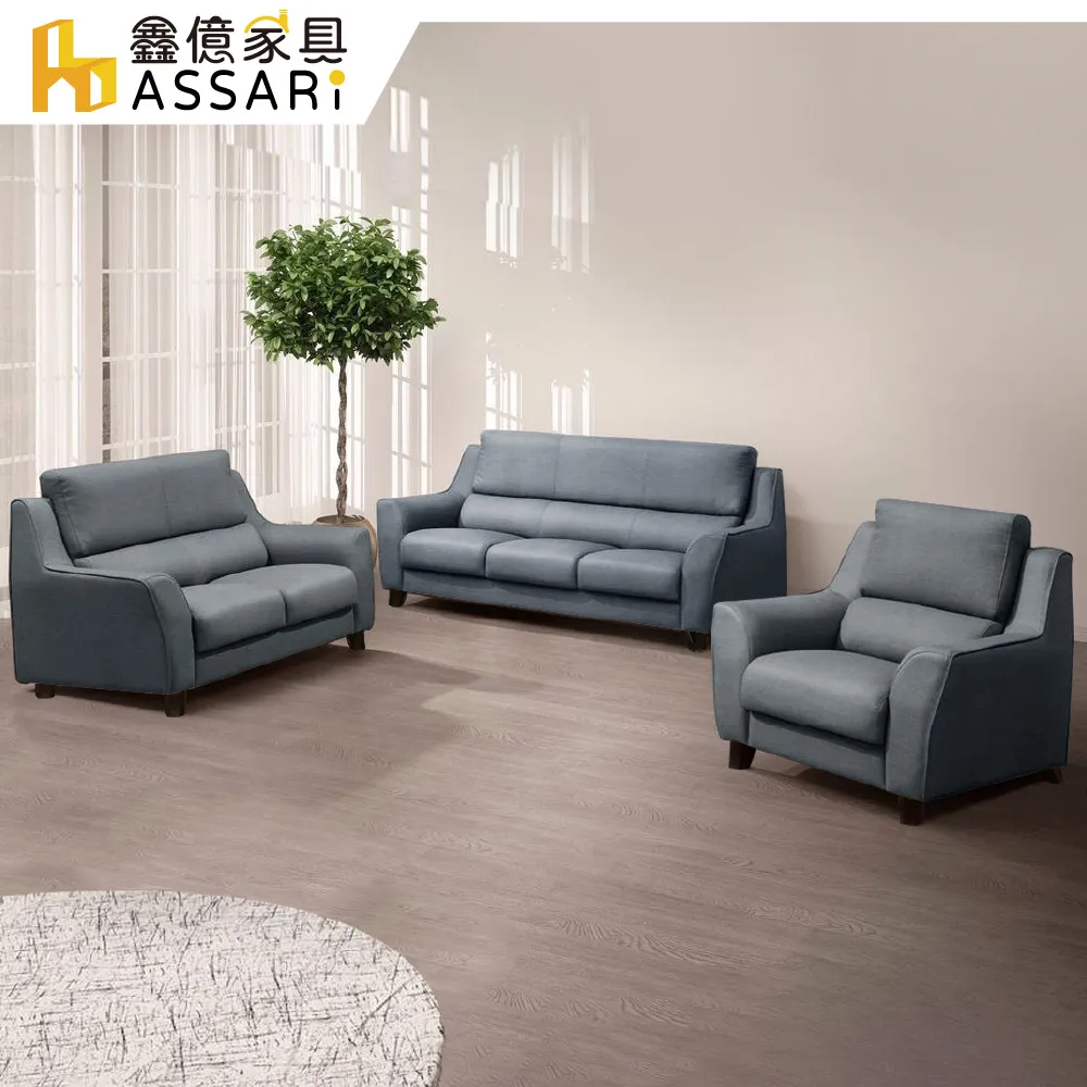 ASSARI-布蘭頓機能L型石墨烯布沙發 歷史價格詳細信息