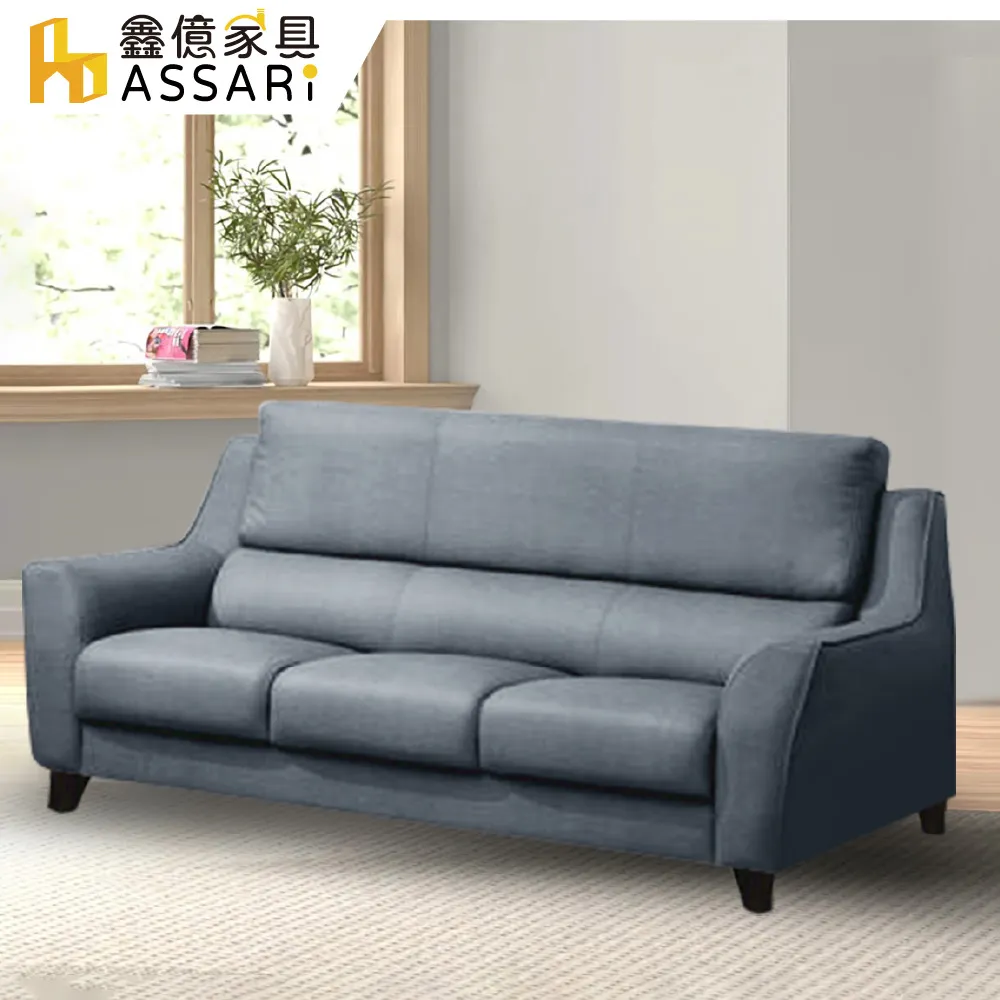 ASSARI-布蘭頓機能L型石墨烯布沙發 歷史價格詳細信息