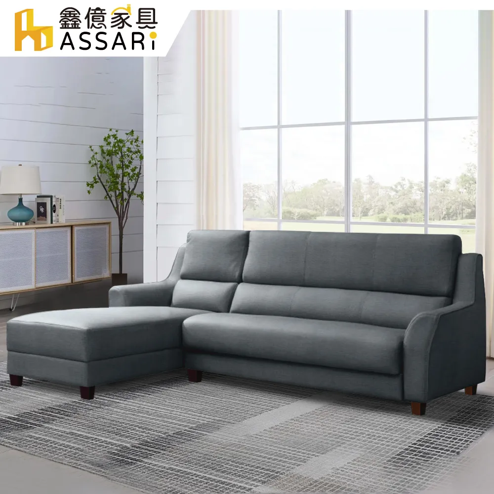 ASSARI-布蘭頓機能L型石墨烯布沙發 歷史價格詳細信息