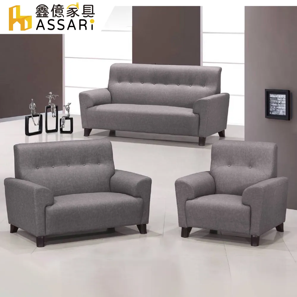 ASSARI-菲理蒙耐磨1+2+3人座貓抓皮沙發 歷史價格詳細信息
