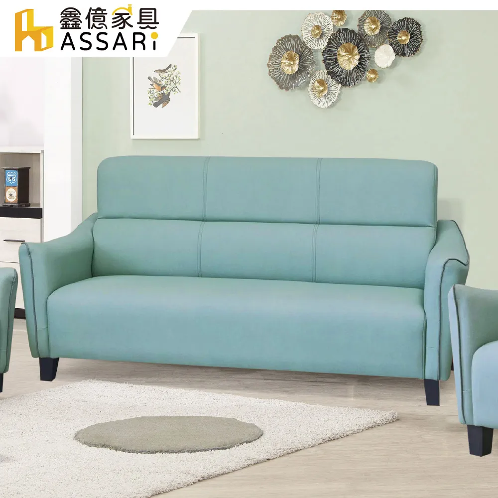 ASSARI-帝芬尼輕奢風1+2+3人座貓抓皮沙發 歷史價格詳細信息