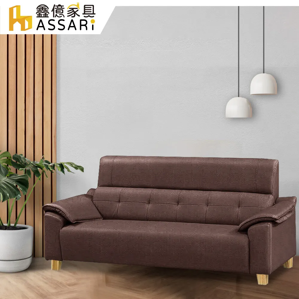 ASSARI-金沙透氣單人座貓抓皮沙發 歷史價格詳細信息