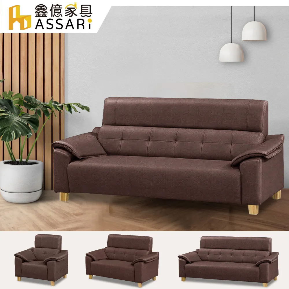 ASSARI-金沙透氣單人座貓抓皮沙發 歷史價格詳細信息