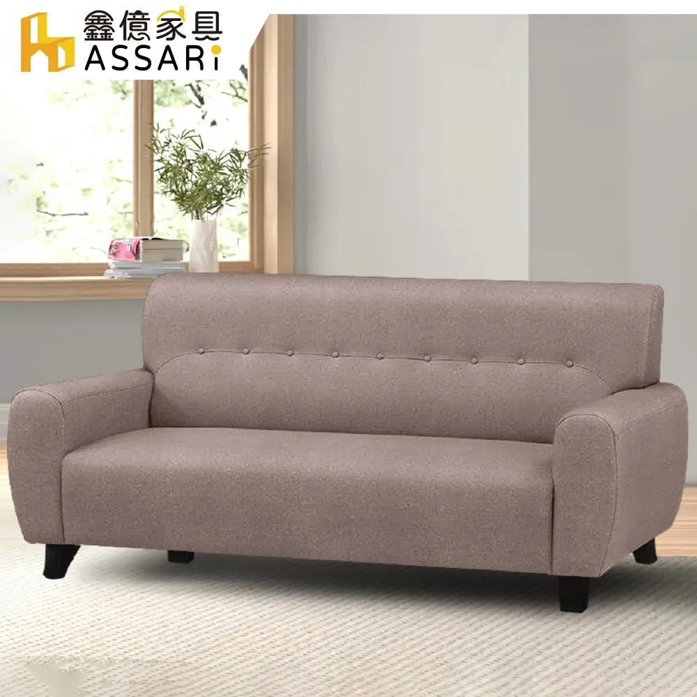 ASSARI-奧特拉透氣1+2+3人座貓抓皮沙發 歷史價格詳細信息