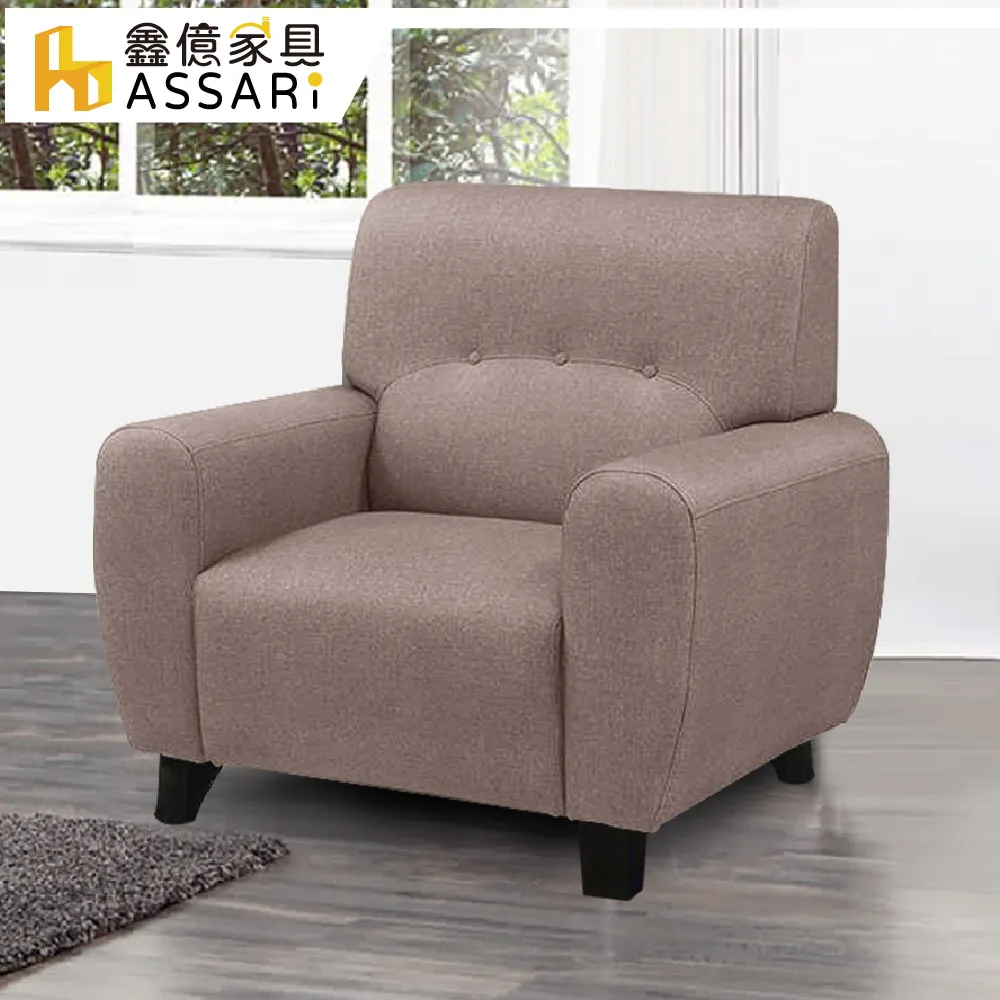 ASSARI-奧特拉透氣1+2+3人座貓抓皮沙發 歷史價格詳細信息