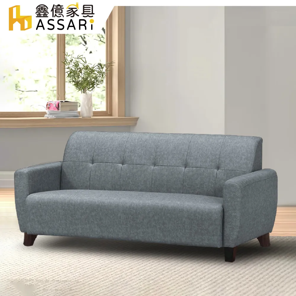 ASSARI-維娜耐磨1+2+3人座貓抓皮沙發 歷史價格詳細信息