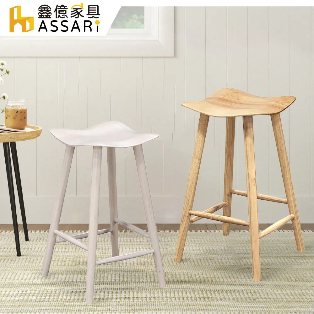 楢葉波浪洗白色實木吧台椅 (大台北免運費)促銷價3200元【阿玉的家2024】 歷史價格詳細信息