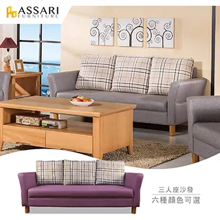 ASSARI-米蘭典藏舒適靠背1+2+3人貓抓皮沙發 歷史價格詳細信息