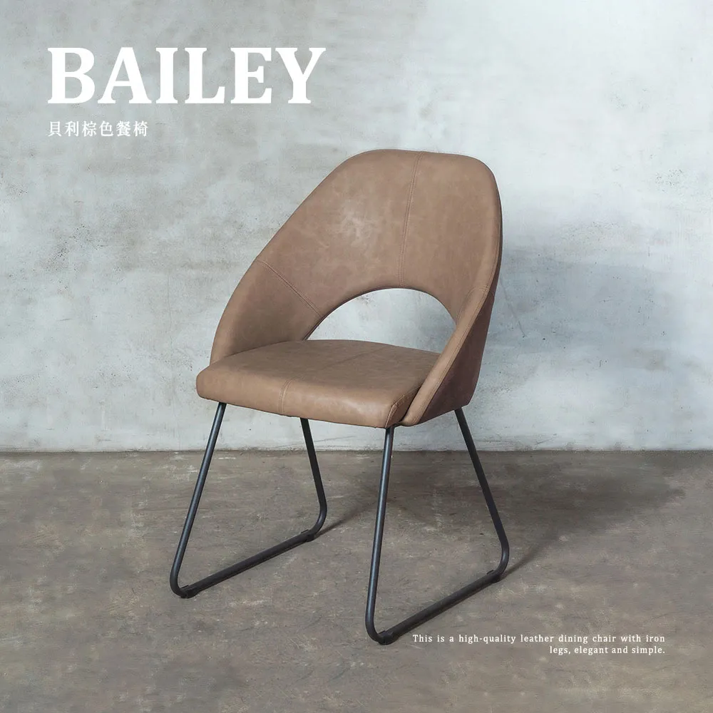 【H&D 東稻家居】復古工業風鐵腳餐椅(餐椅 椅子 皮革椅 鐵腳椅) 歷史價格詳細信息