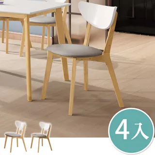 北歐風 娜娜布餐椅 實木椅腳 溫馨色調 CHR034 文昌家具 歷史價格詳細信息