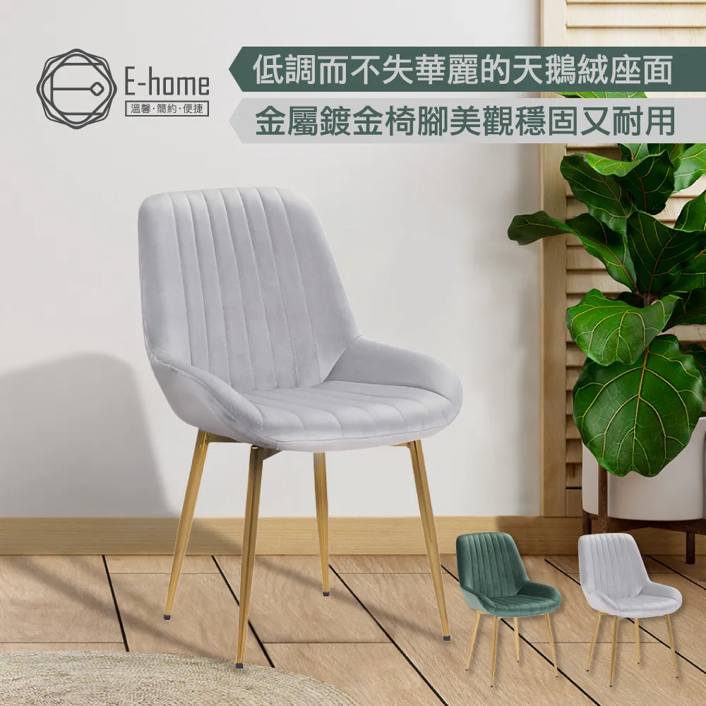 E-home 戴瑞爾復古PU黑腳吧檯椅-坐高73cm-三色可選-精彩市集 歷史價格詳細信息