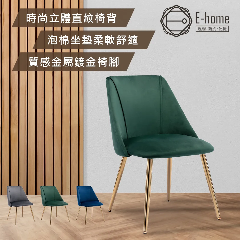 E-home 艾德里克布面拉扣黑腳可調吧檯椅-兩色可選-雅緻家居 歷史價格詳細信息