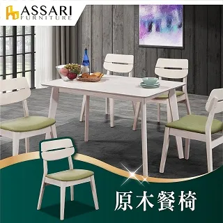 ASSARI-亞拉姆餐桌(寬140x深80x高76cm) 歷史價格詳細信息