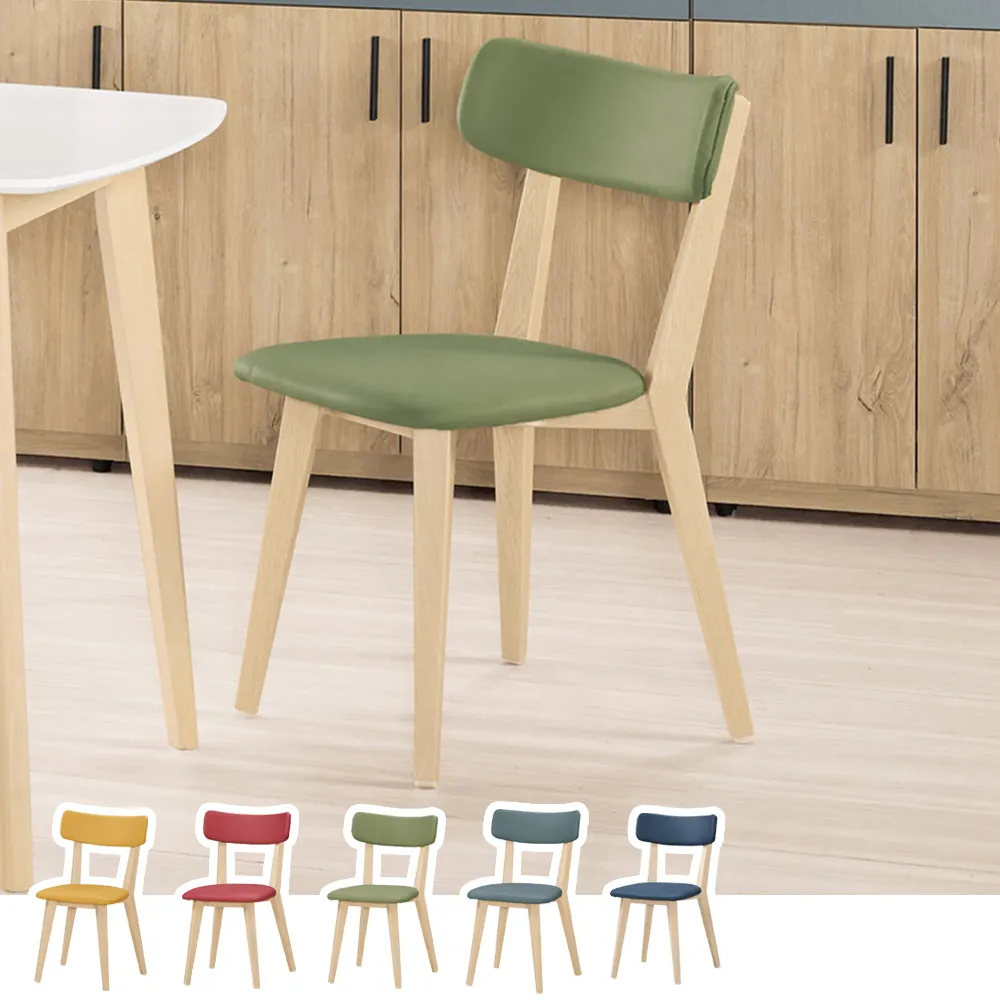 Boden-貝迪彩色皮革餐椅/北歐風休閒椅(四入組合-五色可選) 歷史價格詳細信息