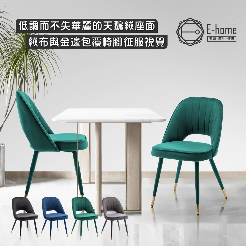 E-home 希諾工業風金屬低背吧檯椅-高腳椅-座高76cm-四色可選-精彩市集 歷史價格詳細信息