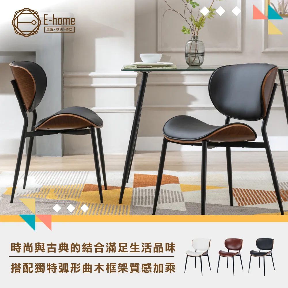 E-home 亞提庫斯復古拉扣曲木可調式吧檯椅-三色可選-雅緻家居 歷史價格詳細信息