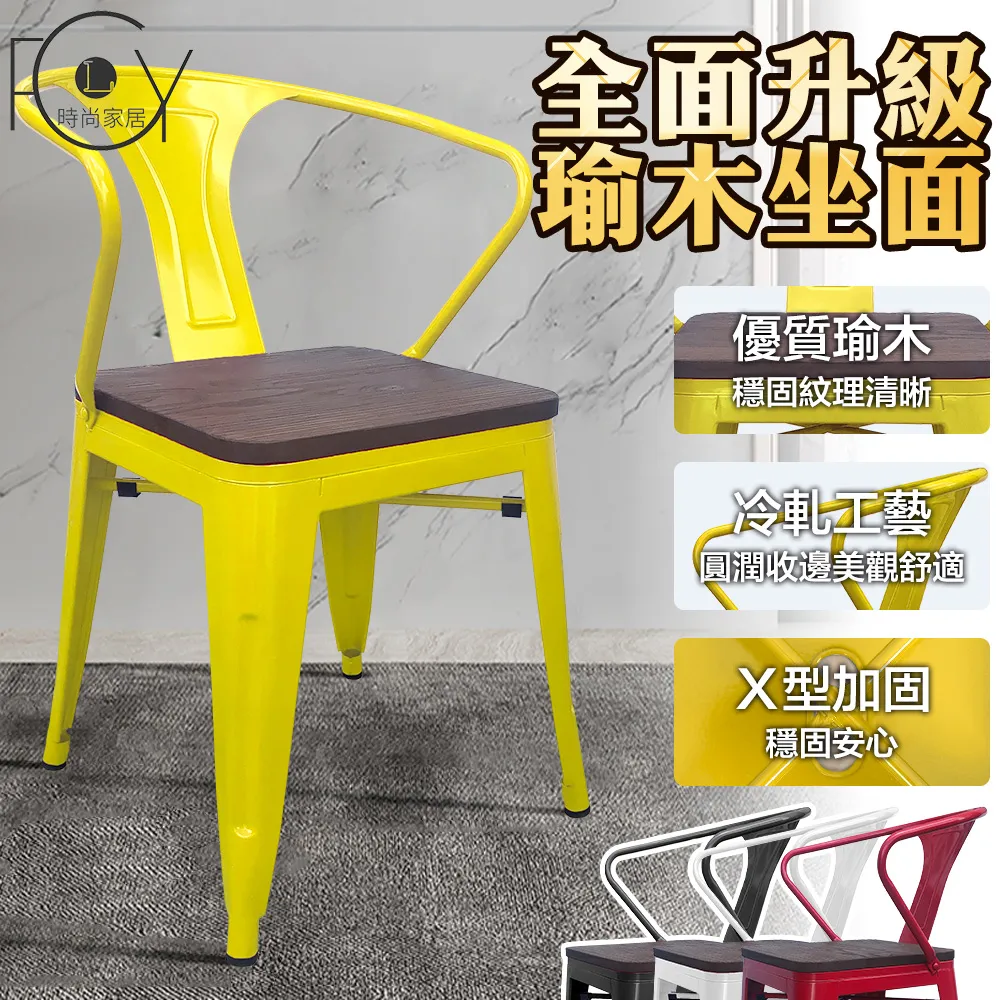 《C-FLY》吉奧椅淺木/多色可選 歷史價格詳細信息