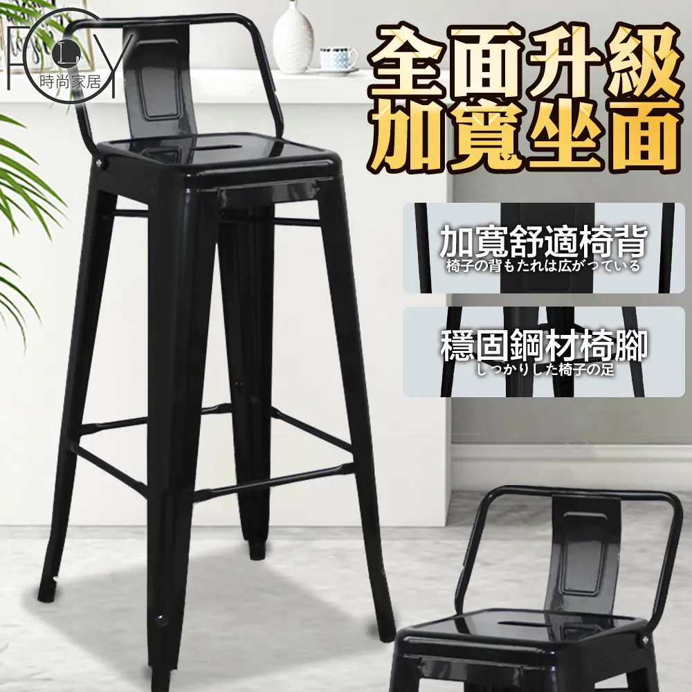 《C-FLY》高腳椅76深木-5入 兩色可選 歷史價格詳細信息