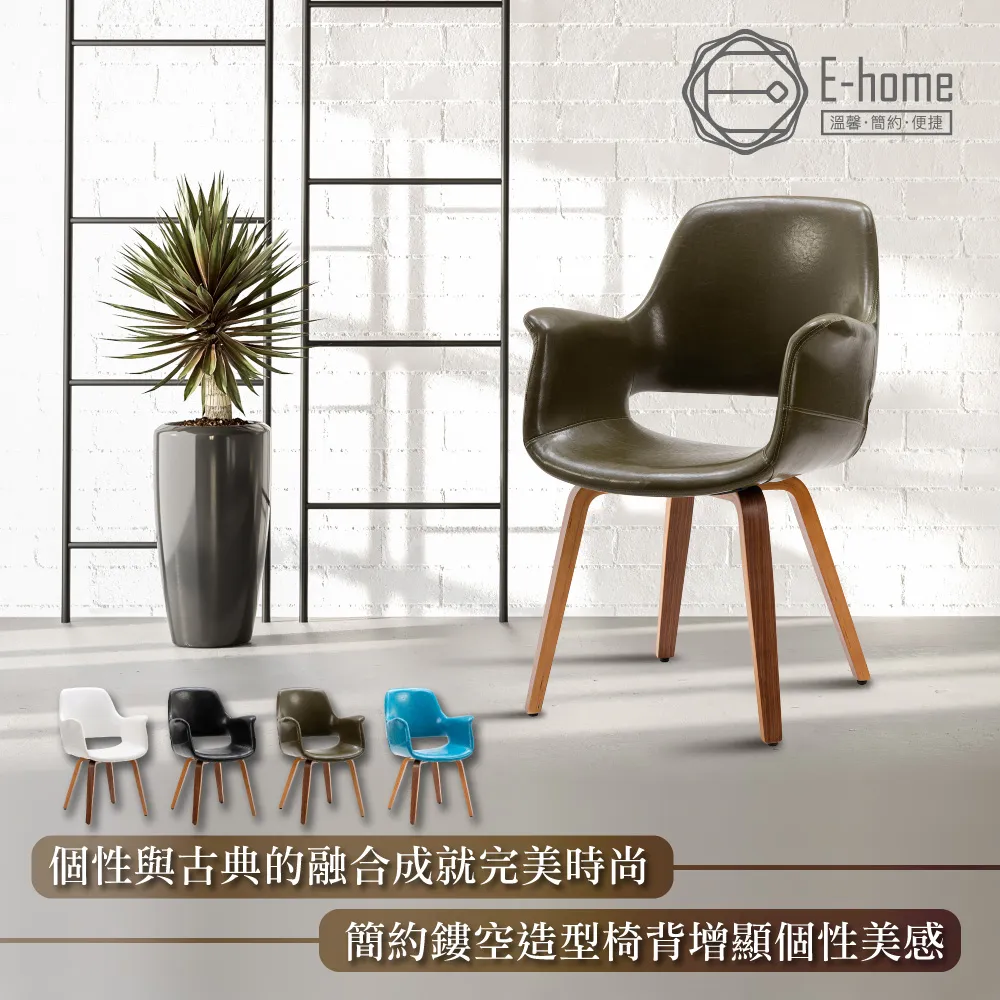 E-home 漢森方格扶手吧檯椅 兩色可選-精彩市集 歷史價格詳細信息
