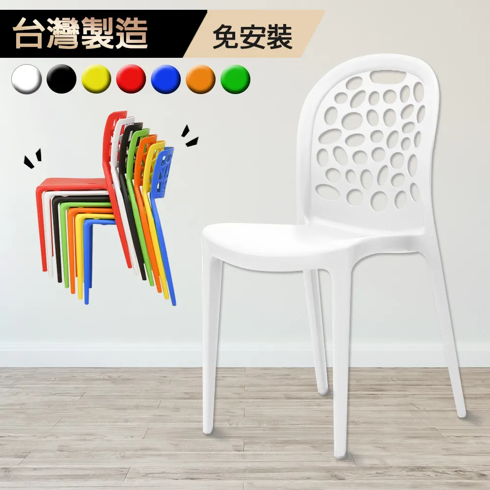 G+居家 MIT 卵之形椅-白 2入組 歷史價格詳細信息