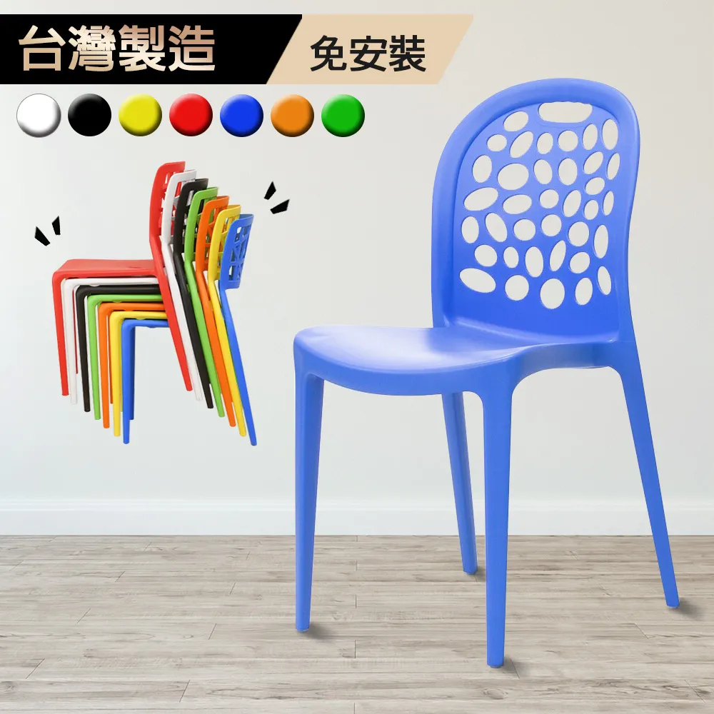 G+居家 MIT 卵之形椅-藍 2入組 歷史價格詳細信息