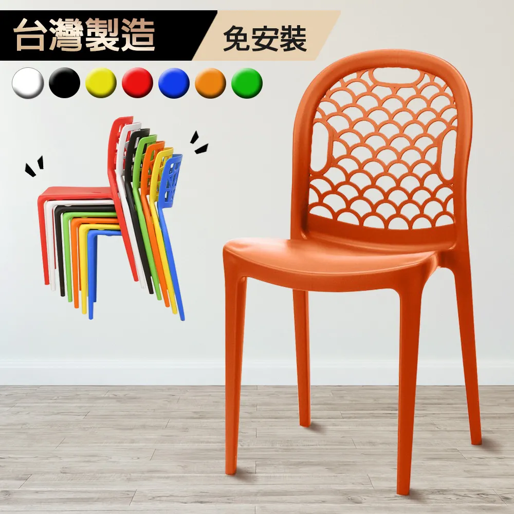 G+居家 MIT 海之形椅-橘 2入組 歷史價格詳細信息