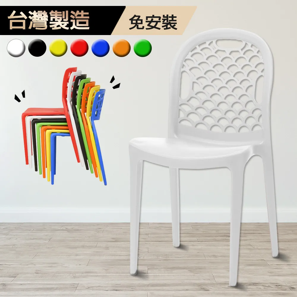 G+居家 MIT 海之形椅-白 2入組 歷史價格詳細信息