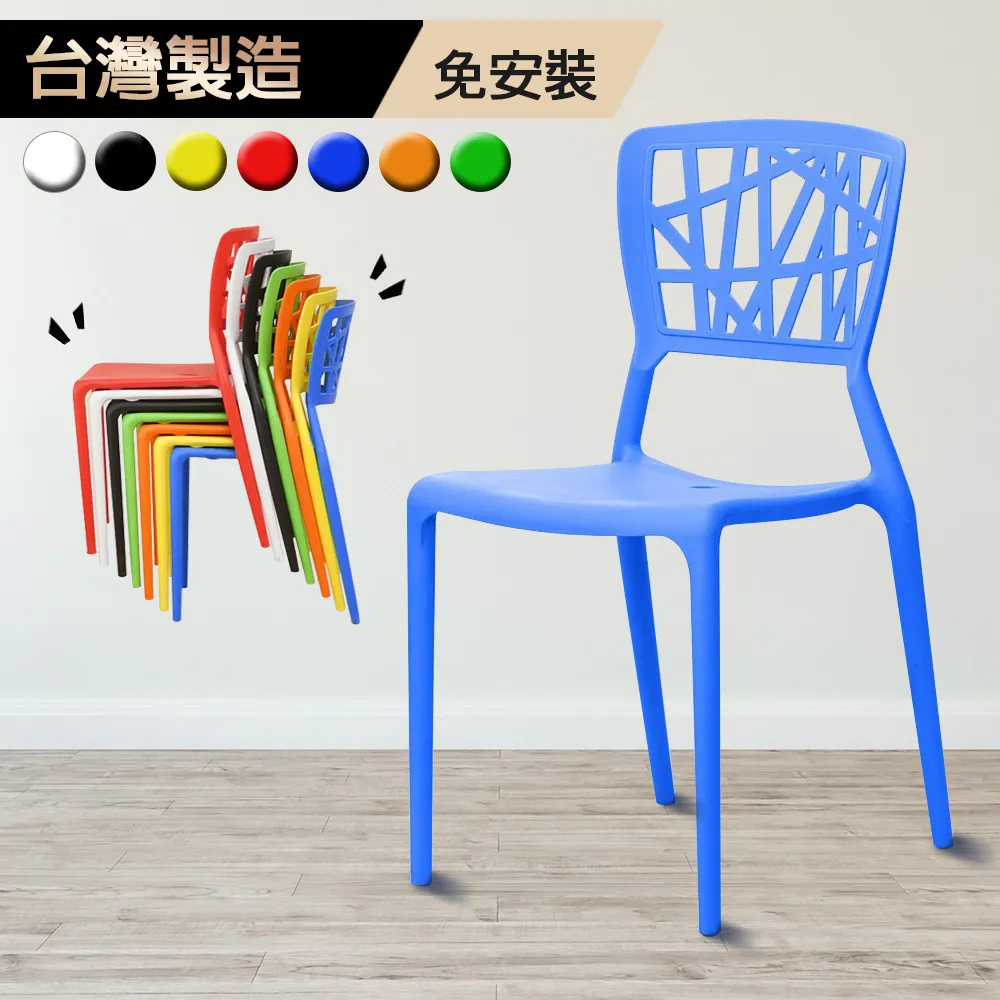 G+居家 MIT 巢之形椅-藍 2入組 歷史價格詳細信息