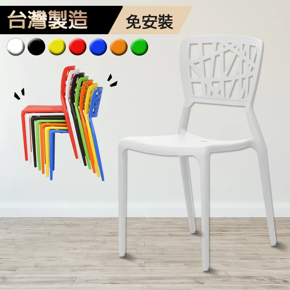 G+居家 MIT 巢之形椅-白 2入組 歷史價格詳細信息